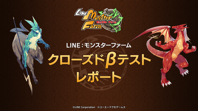 LINEmonsterfarm_20220708_image01