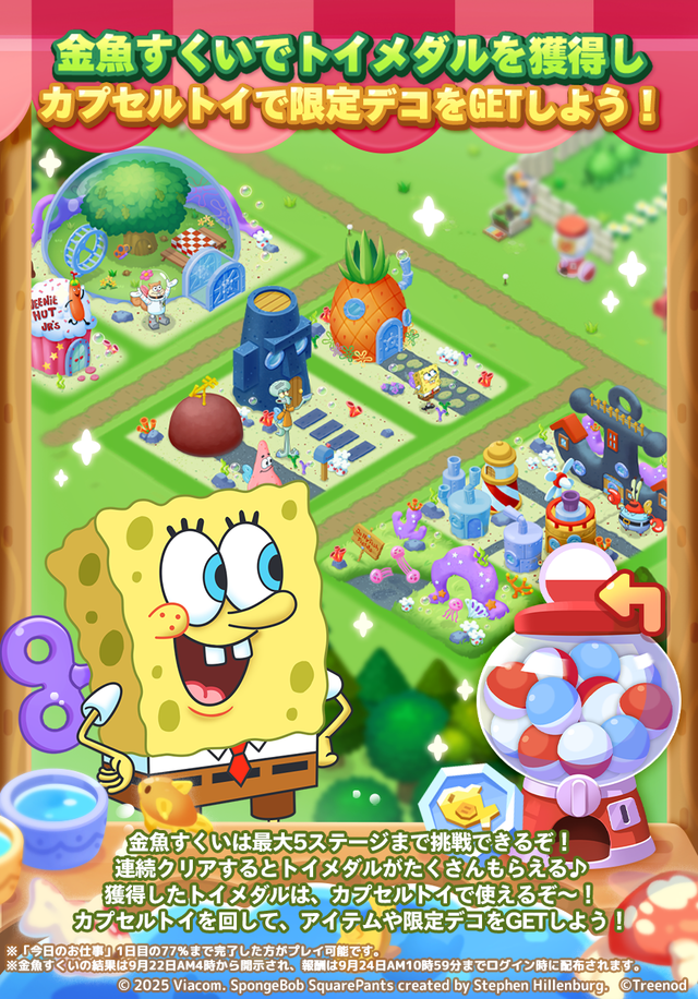 _Goldfish_CapsuleToy_Interstitials