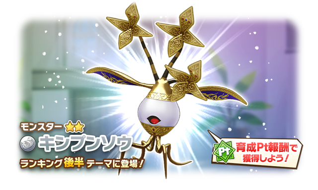 03_02_News_BreedingRanking000014_1