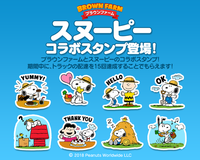 timeline_stamp_snoopy