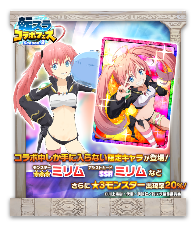 02_01a_Gacha50011201