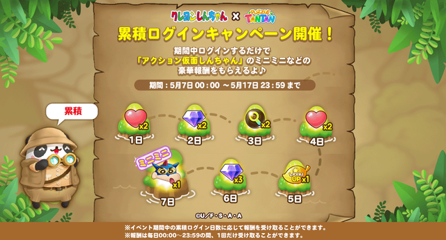 event_Special_Login_200507_twitter