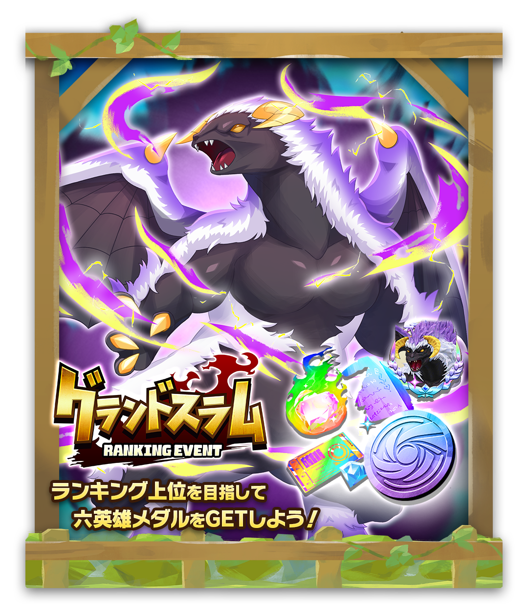 LINE：モンスターファーム】1.5周年はまだまだ続く！シナリオに「強化