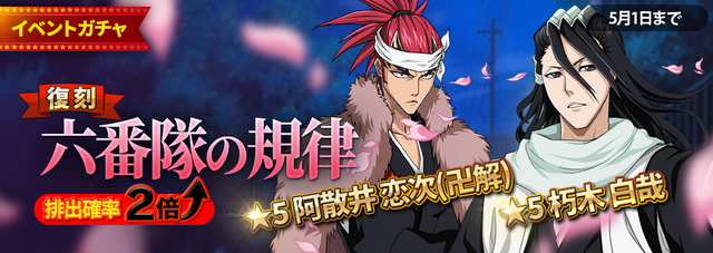 イベントガチャ16次：promo_1070_380