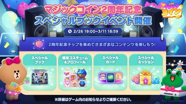 02_2周年スペシャルブックイベント