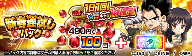 【2022Y_fix】新春運試しパックM_2x