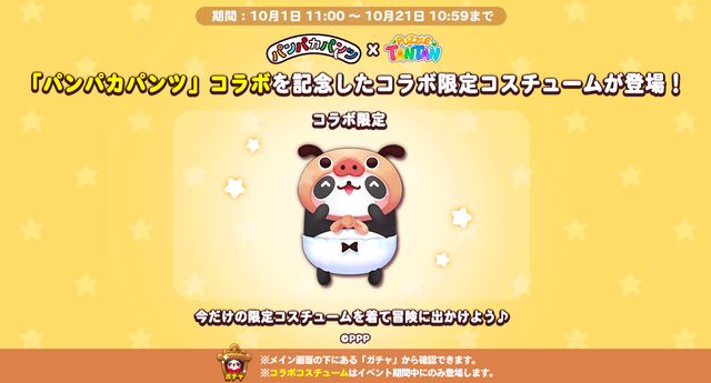 costume_191001_twitter