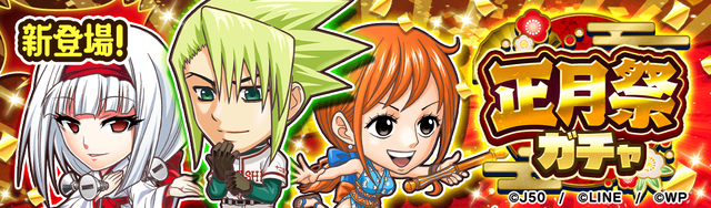 【2022Y_fix】_正月祭ガチャM_2x