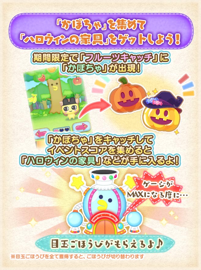 Lineで発見 たまごっち ハロウィンイベント開催 新たまごっち マジョリっち も登場 Line Game公式ブログ