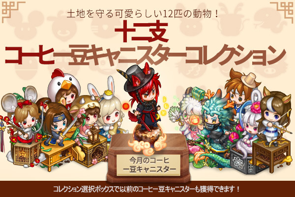 ingame_mainbanner809_jp