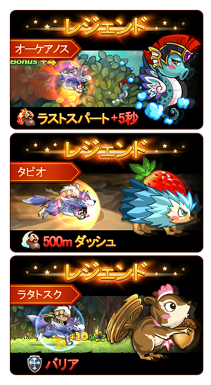レジェンドペット