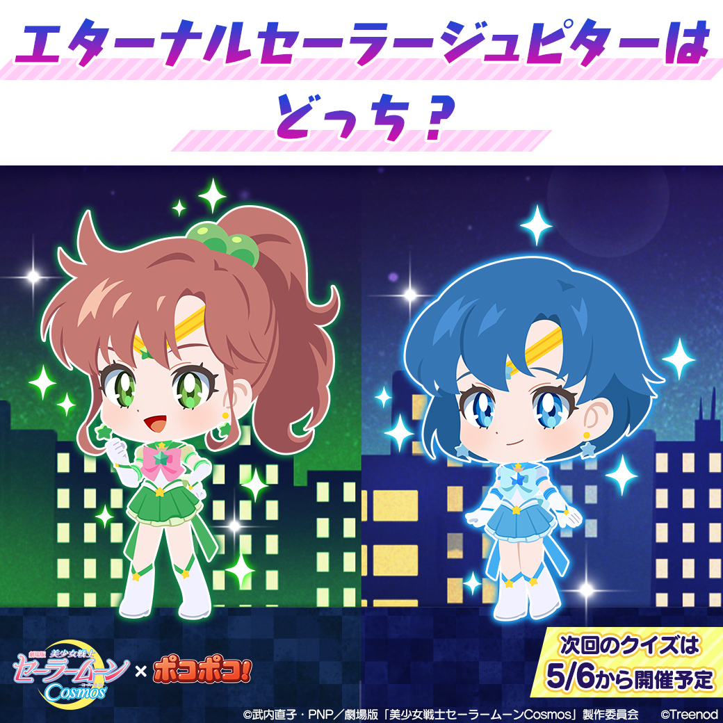 美 少女 戦士 セーラー ナイツ