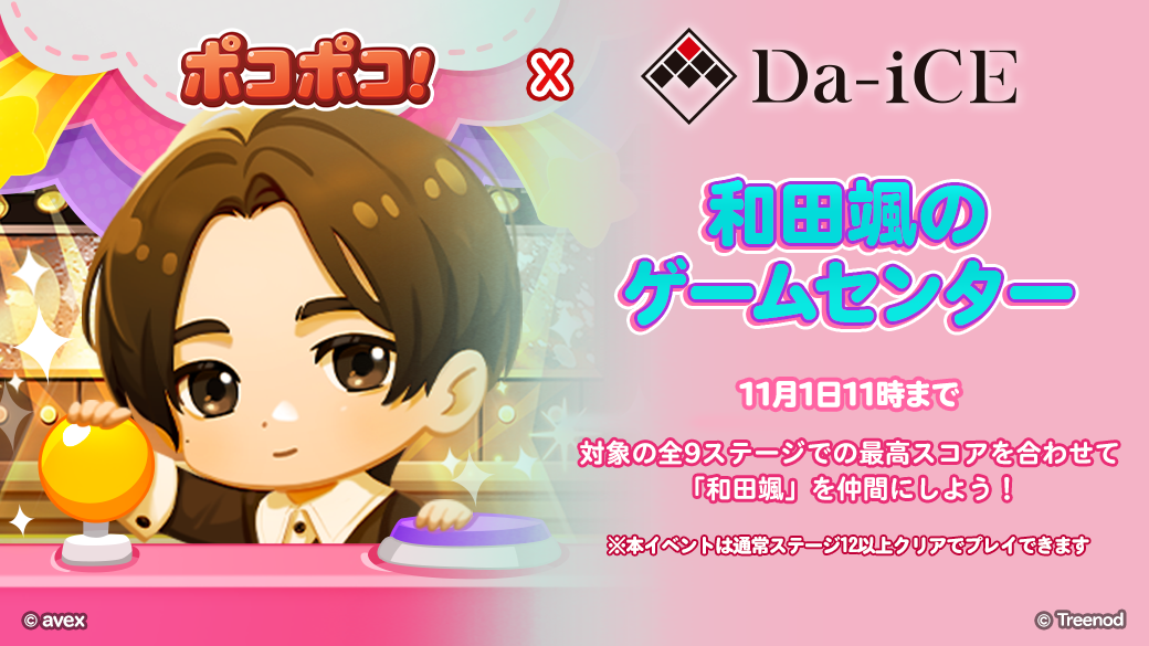 Da-iCE よく見てコメントしてね EXIT×Da-iCE「I got it get it feat.Da-iCE」＆Da-iCE Album