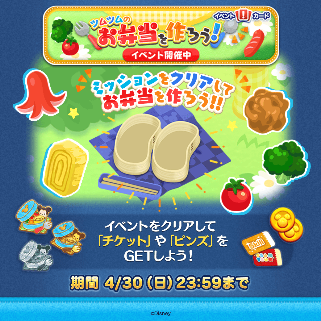 LINE:ディズニー ツムツム】『ディズニー ツイステッド LINE:ディズニー ツムツム】『ディズニー ツイステッド