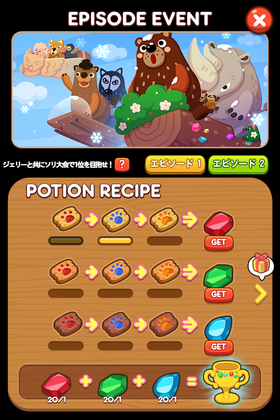 エピソードイベントページ