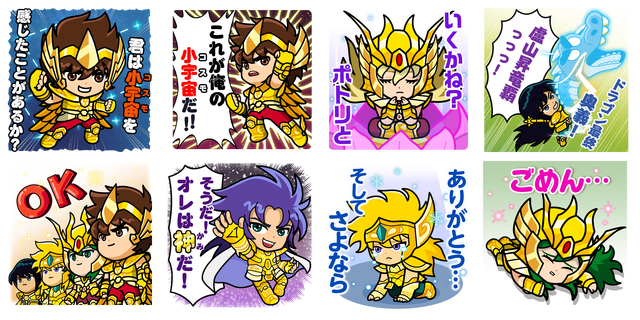 18-0124_Stamp_LINE Rangers × 聖闘士星矢[JP]_ALL