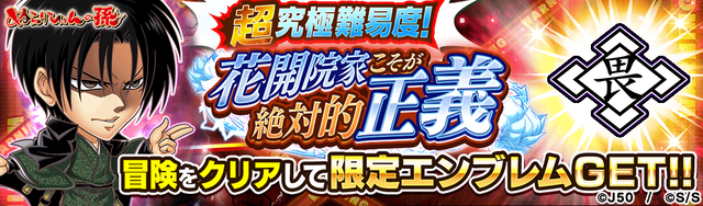 【horror2022_fix】【超究極級】花開院家こそが絶対的正義M_2x