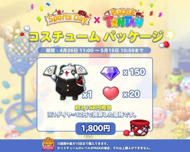 1800package_190426_twitter