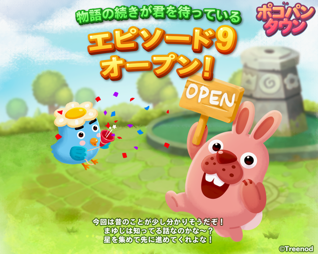 180223_Ep9_open_LG_OATL