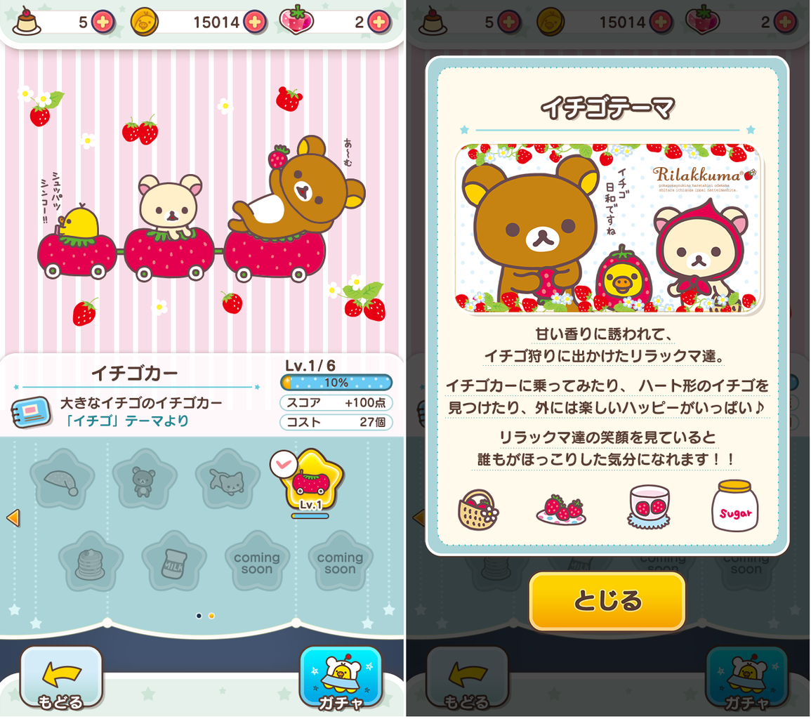 事前登録中 思わずキュンとする Line リラックマころろんパズル のかわいい世界をご紹介 Line Game公式ブログ