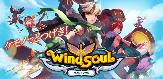 windsoul01