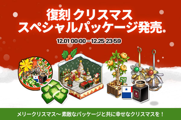 ingame_mainbanner834_jp