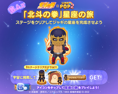 linepop2_20220923_image05