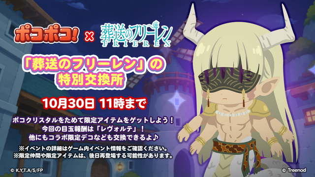 Twitter_Special Exchange Shop