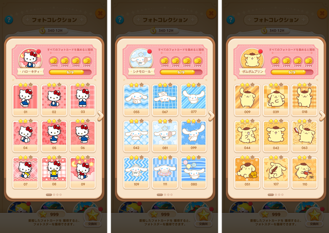 PhotoCollection_Kitty