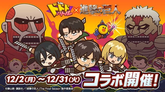 x_shingeki
