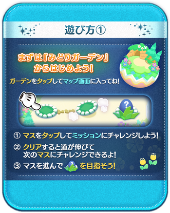 ①_遊び方_4月イースターガーデン