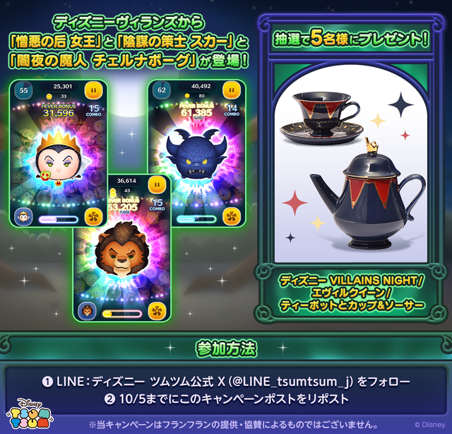 tsumtsum_20231002_image09