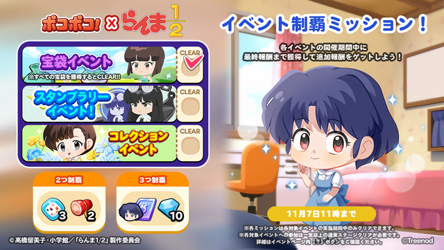 585_ConquestMissions