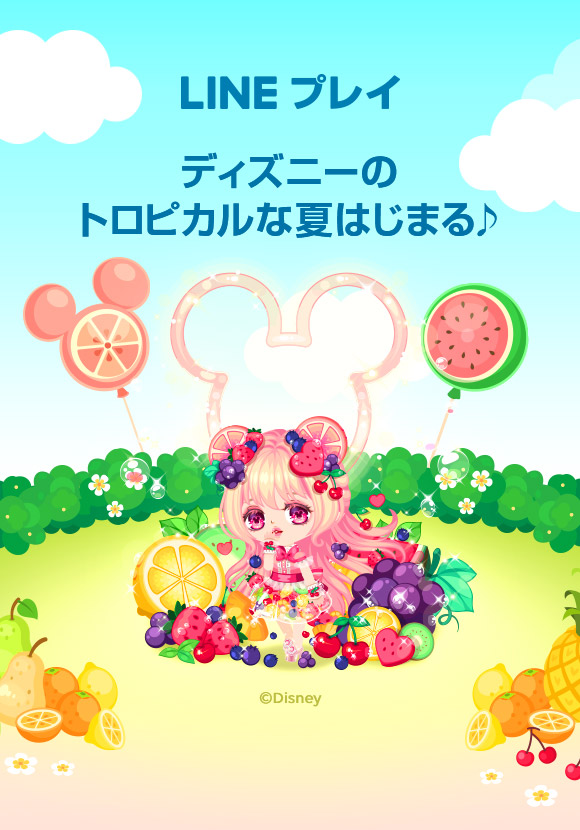 Line プレイ ディズニーのサマーイベントに ライオン キング ガチャや コレクションブック が新登場 Line Game公式ブログ