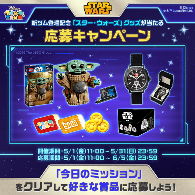 20260501_tsumtsum_CP1