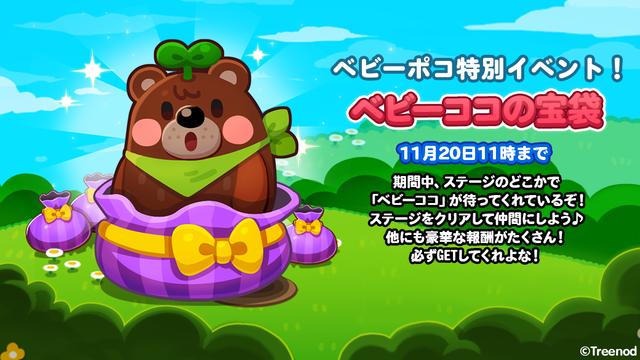 201113_takara_585_ja