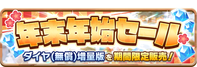 05_News_NewyearSale2025_1