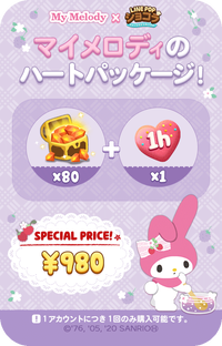 pop3_mymelody_4_2