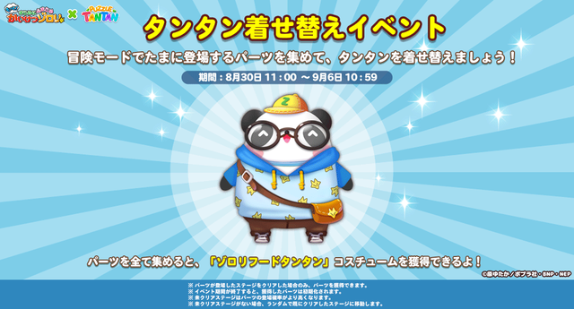 outfit_event_twitter