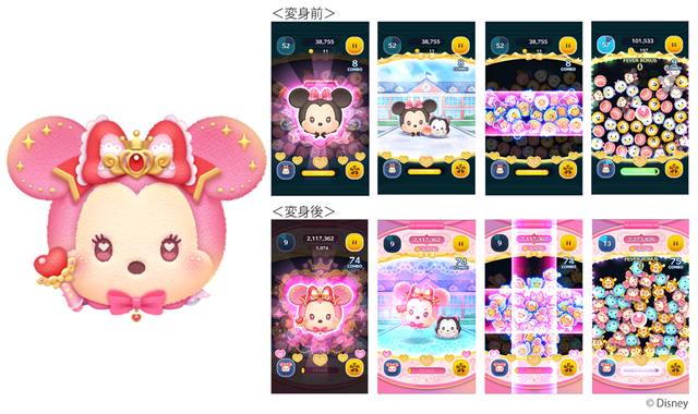 20260401_tsumtsum_magicalsticminnie