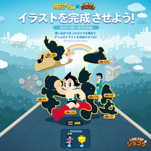 イラスト集めイベント_pop3_oa_359_atom_gallery_jp