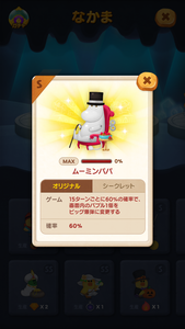 s-Moominpappa_JP
