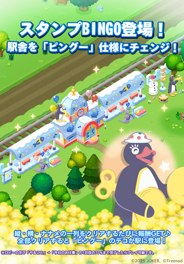 bingo_event_Interstitials_876x1254 (FIX)