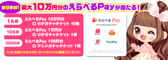 PLY10周年_GifteeCP-PR用