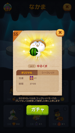 20180531_yurukuma_jp