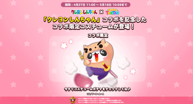 costume_200427_twitter