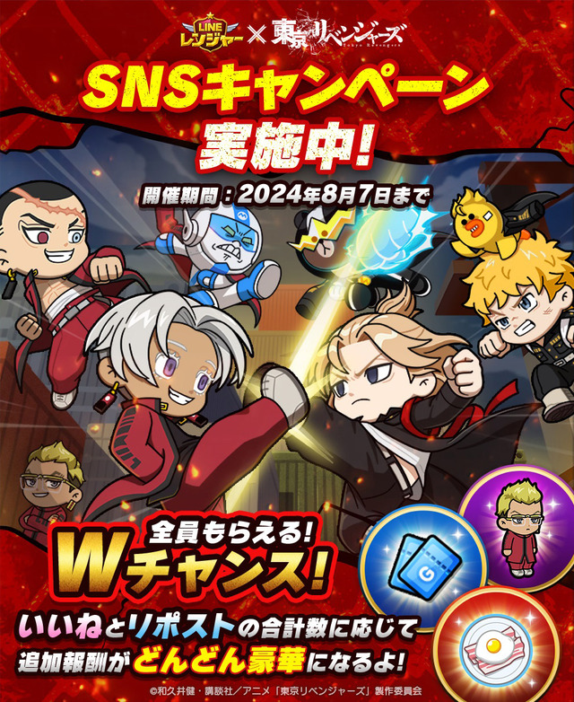 240731_RNG_東リべ_XCP_OARM_JP2