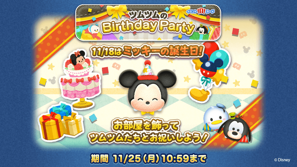 LINE：ディズニー ツムツム】カナヘイ画デザインの「ほっこりミッキー