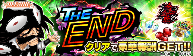 【破滅級】THE ENDM_2x (1)