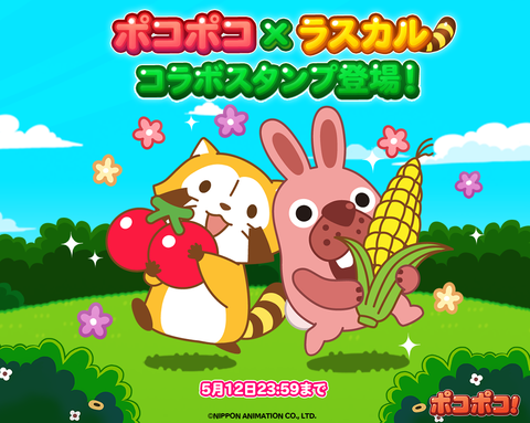 Line ポコポコ Line Game公式ブログ Line ポコポコ Line Game公式ブログ